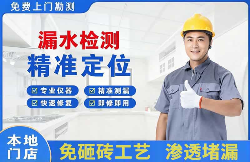 大宁漏水检测精准定位